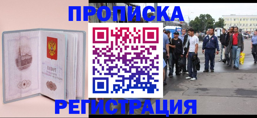 регистрация для школы в Десногорске